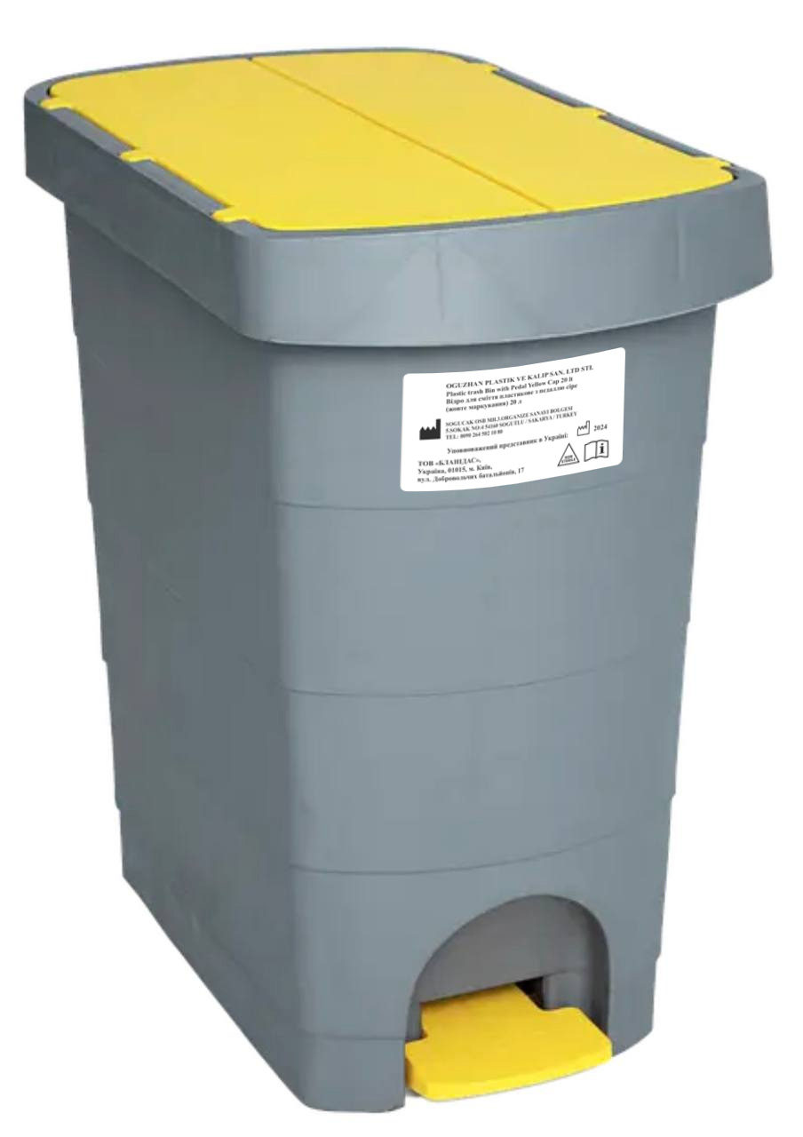 Відро для сміття пластикове з педаллю сіре (жовте маркування), PLANET, 20 л